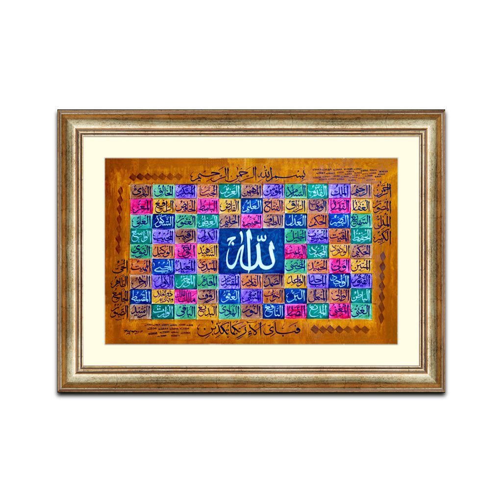 Asma ul Husna 02