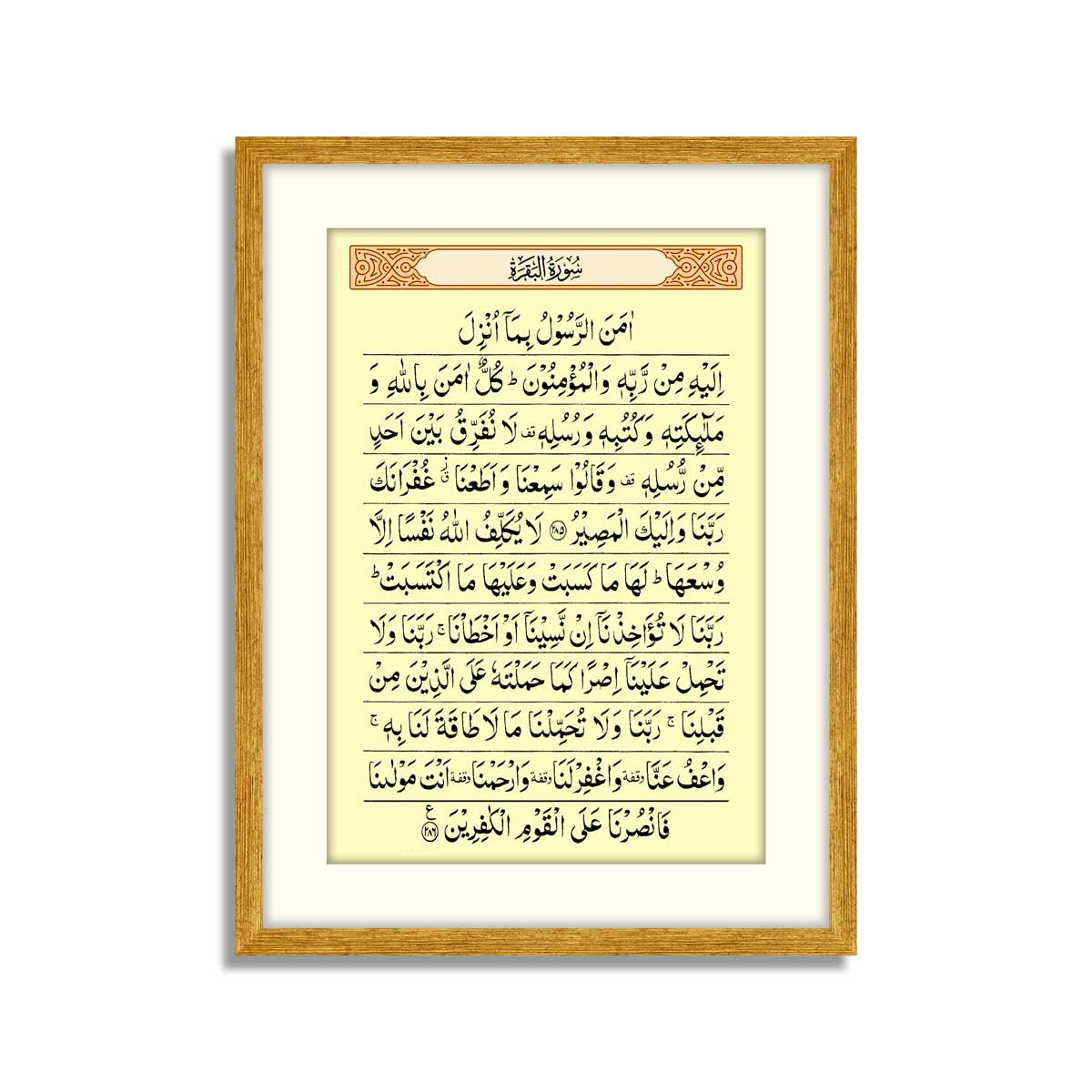 Surah Baqarah Last 2 Ayat