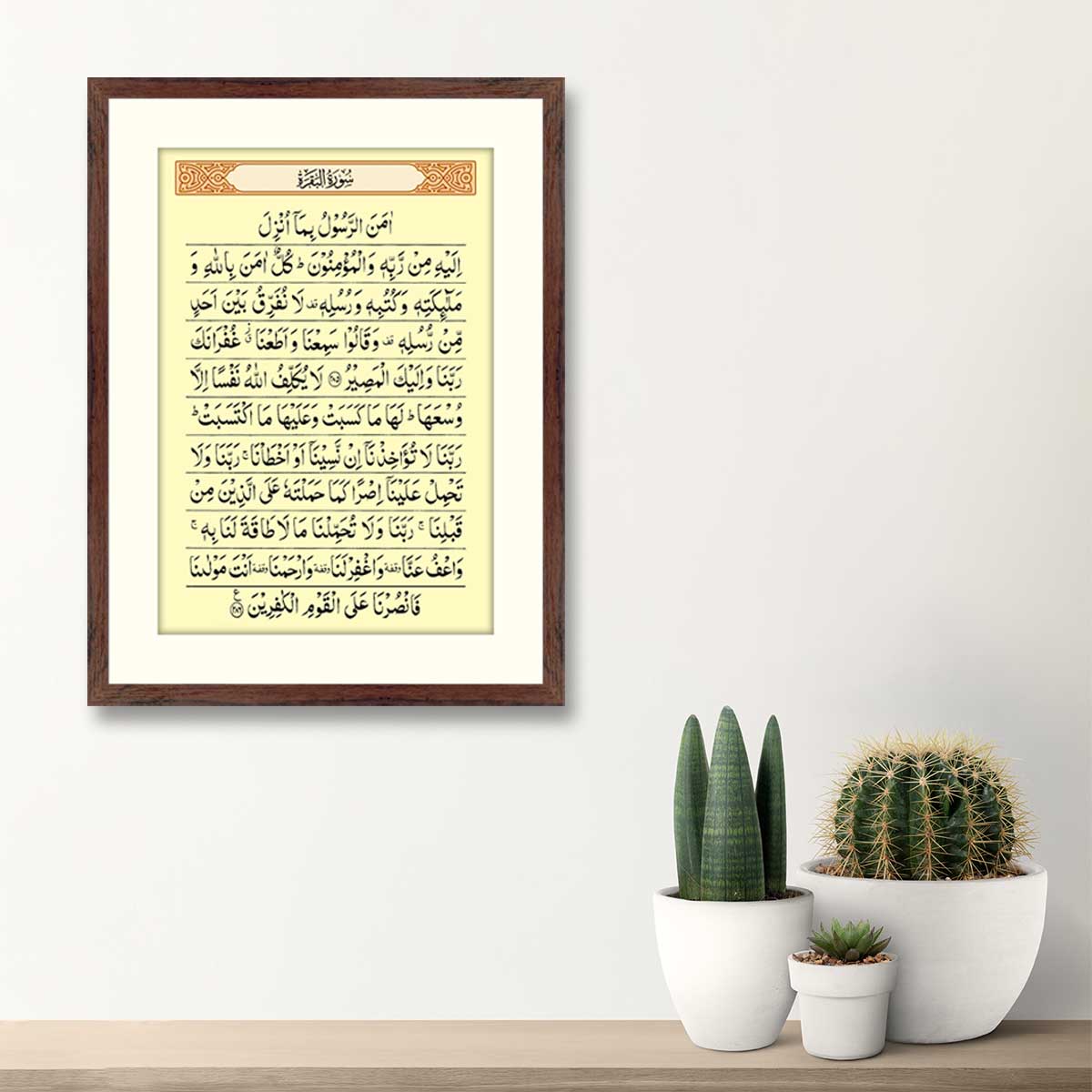 Surah Baqarah Last 2 Ayat