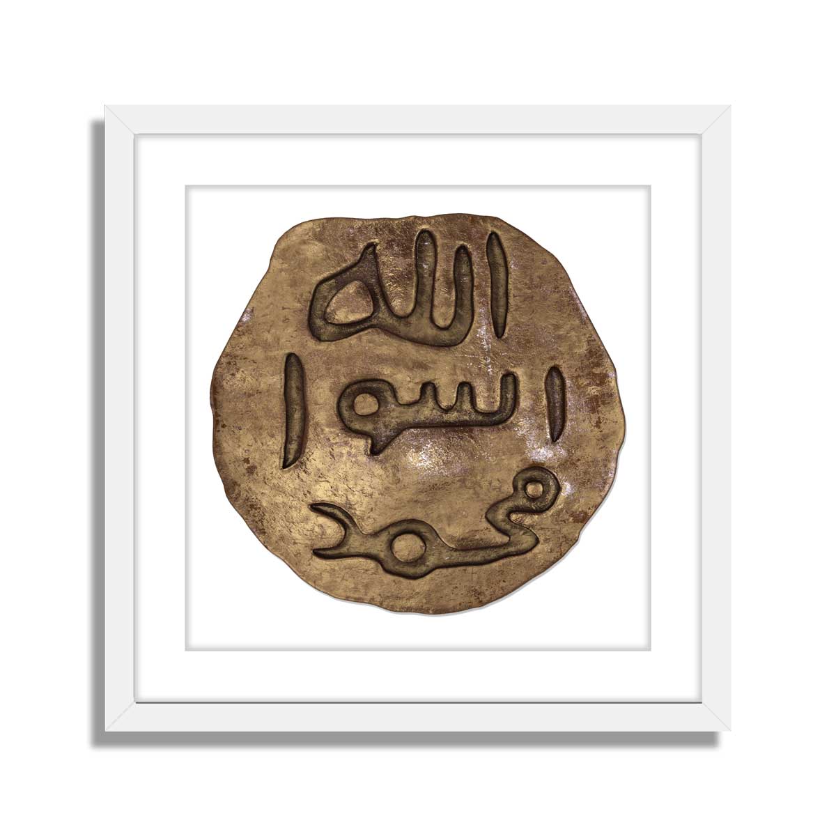 Prophet Muhammad PBUH Stamp