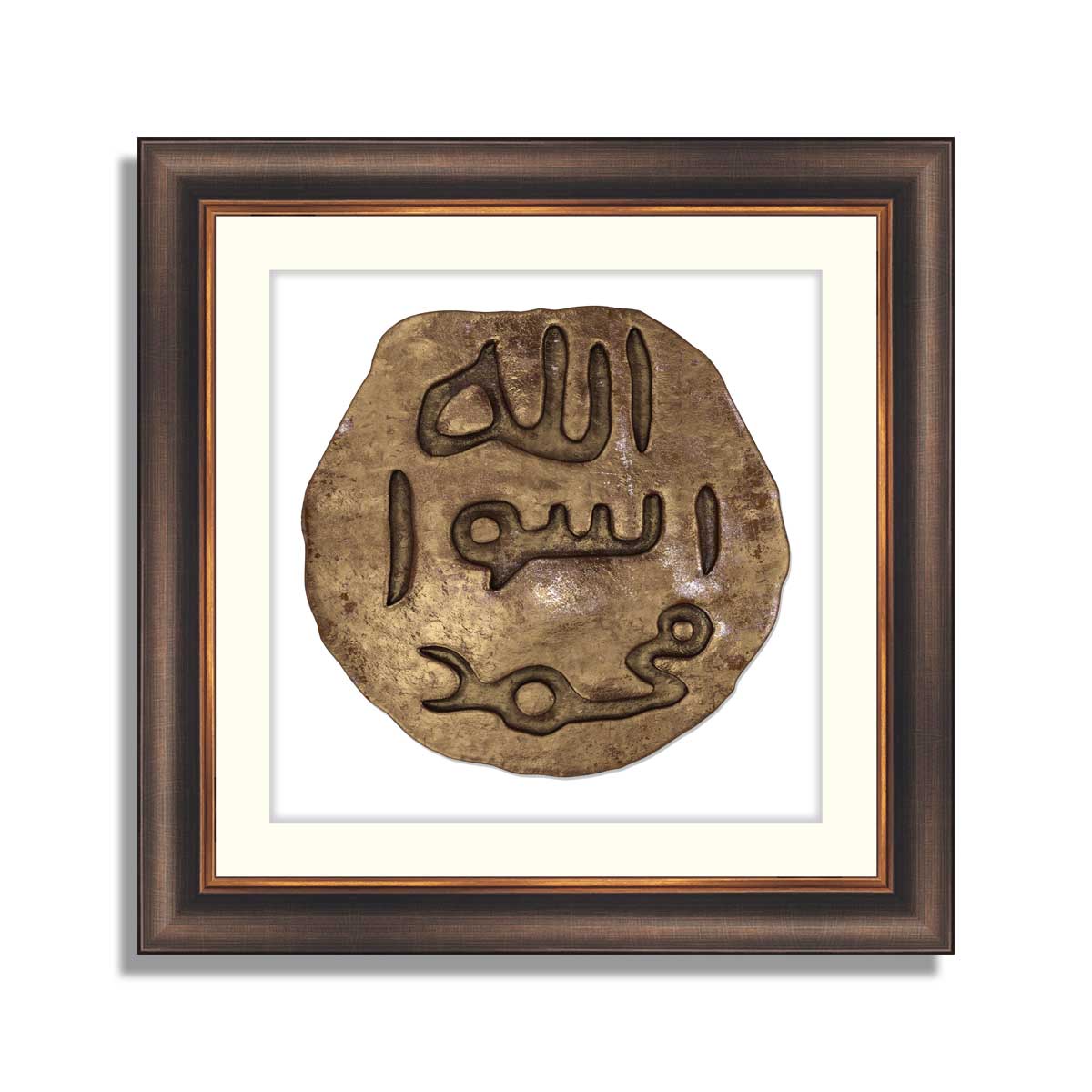 Prophet Muhammad PBUH Stamp